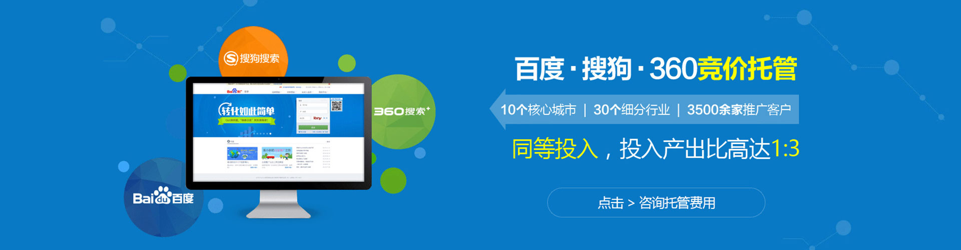 梁溪百度推广排名